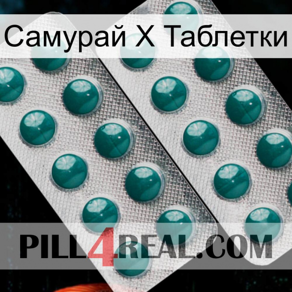 Самурай Х Таблетки dapoxetine2.jpg